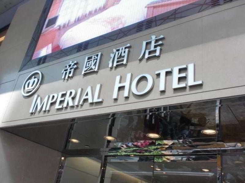 The Imperial Hotel Hong Kong Exterior photo